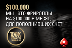 Poker Stars